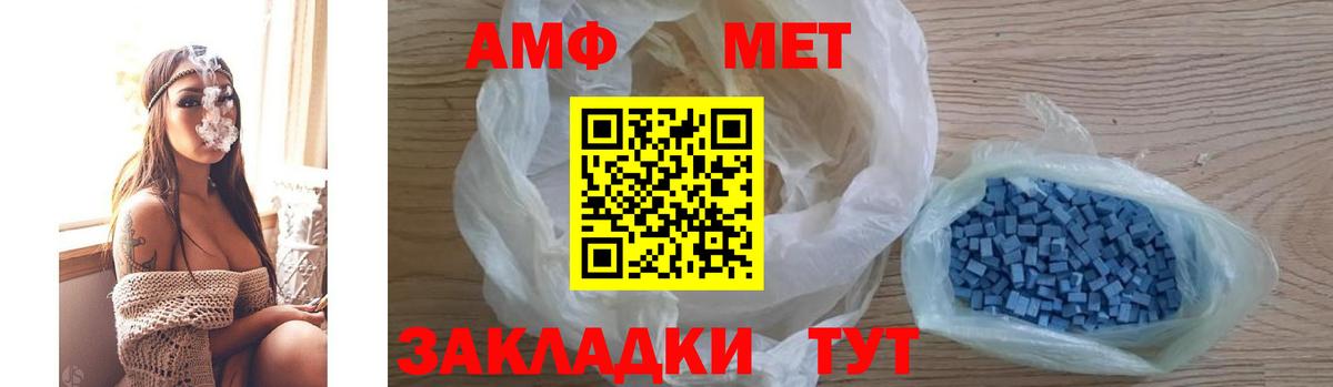 Мариинск  АМФ VHQ  АМФЕТАМИН  АМФЕТАМИН  Вход с VPN 