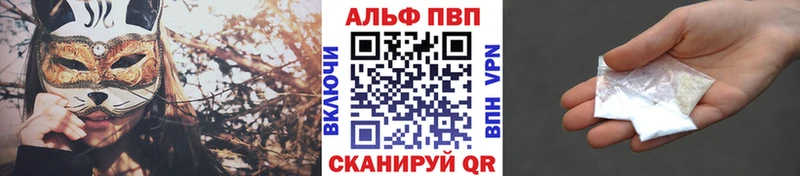 Alpha PVP VHQ  где можно купить наркотик  kraken маркетплейс  Мариинск 
