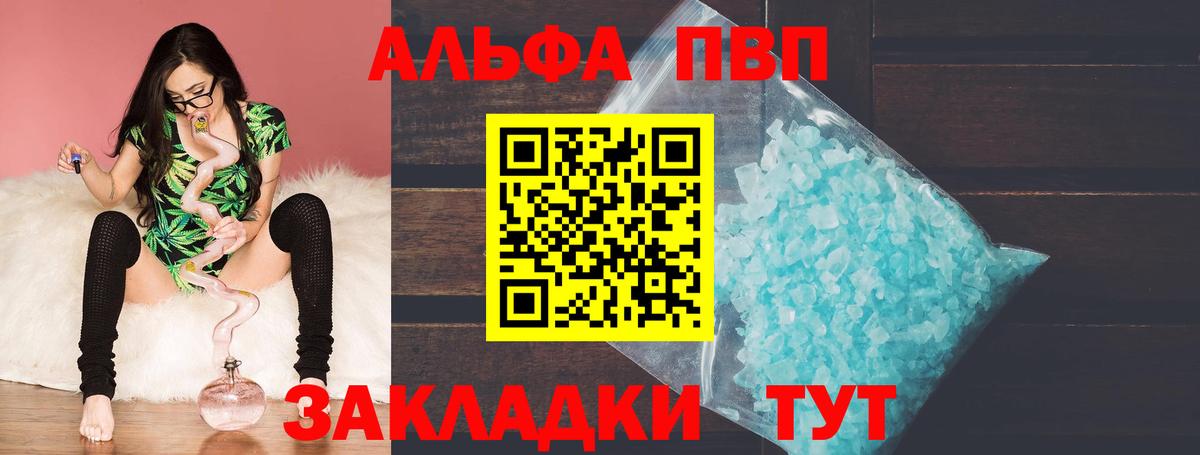 Альфа ПВП  A PVP мука  Alfa_PVP СК КРИС  Мариинск  Вход с VPN  Alpha-PVP крисы CK 