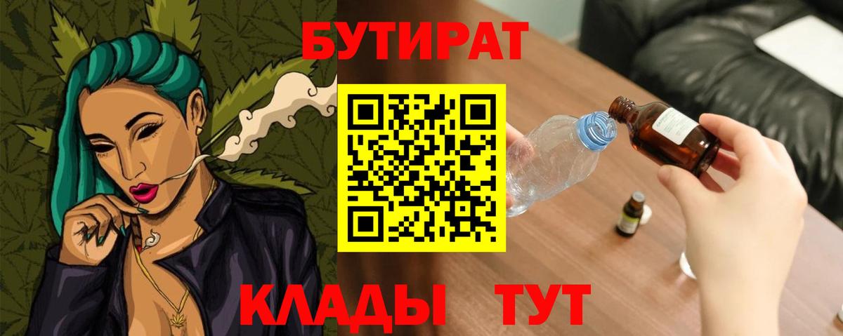 БУТИРАТ оксана Мариинск