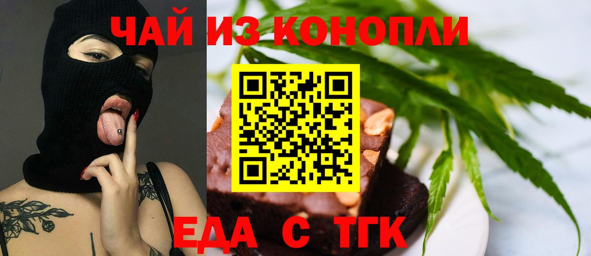 Мариинск  Cannafood конопля  Вход с VPN 