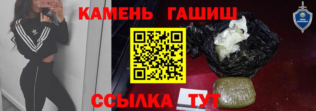 ГАШ убойный Мариинск