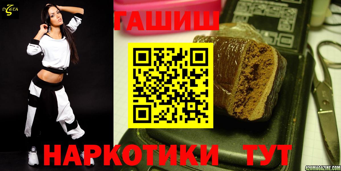 Мариинск  ГАШ  Гашиш убойный  Вход с VPN  ГАШ AMNESIA HAZE 