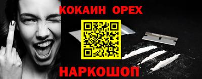кокаин Донецк