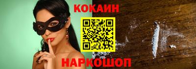 кокаин Донецк