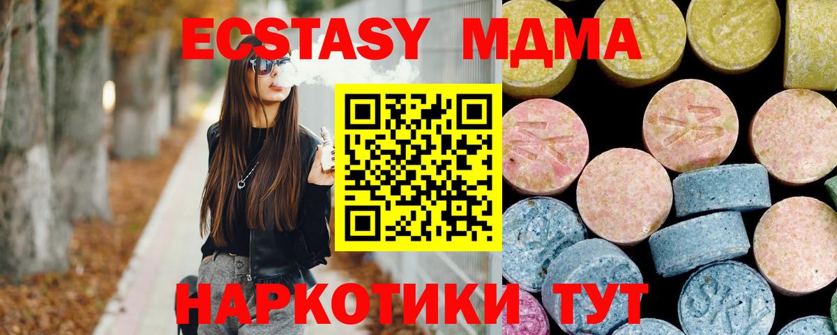 MDMA VHQ  МДМА  МДМА молли  Мариинск  Вход с VPN 