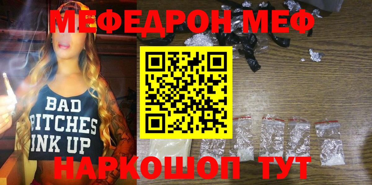 МЕФ мука Мариинск