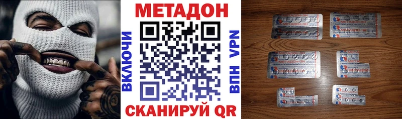 цены Мариинск Метадон VHQ