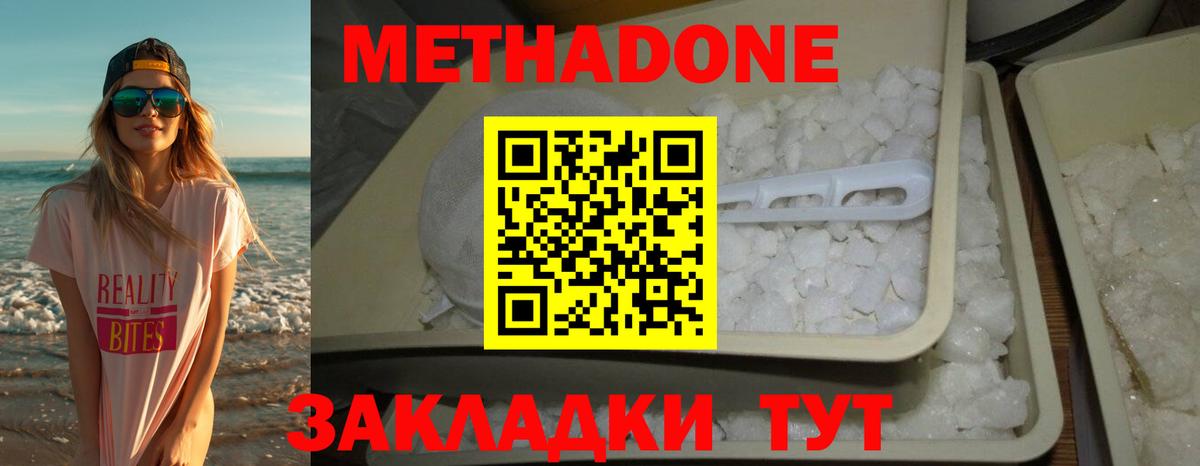 Мариинск  Метадон methadone  Вход с VPN 