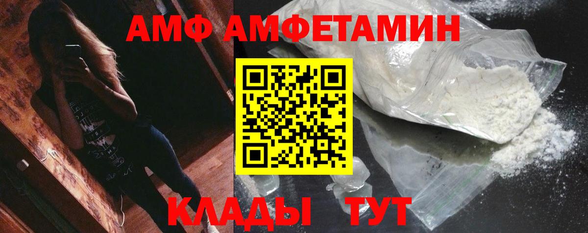 МЕТАМФЕТАМИН кристалл Мариинск