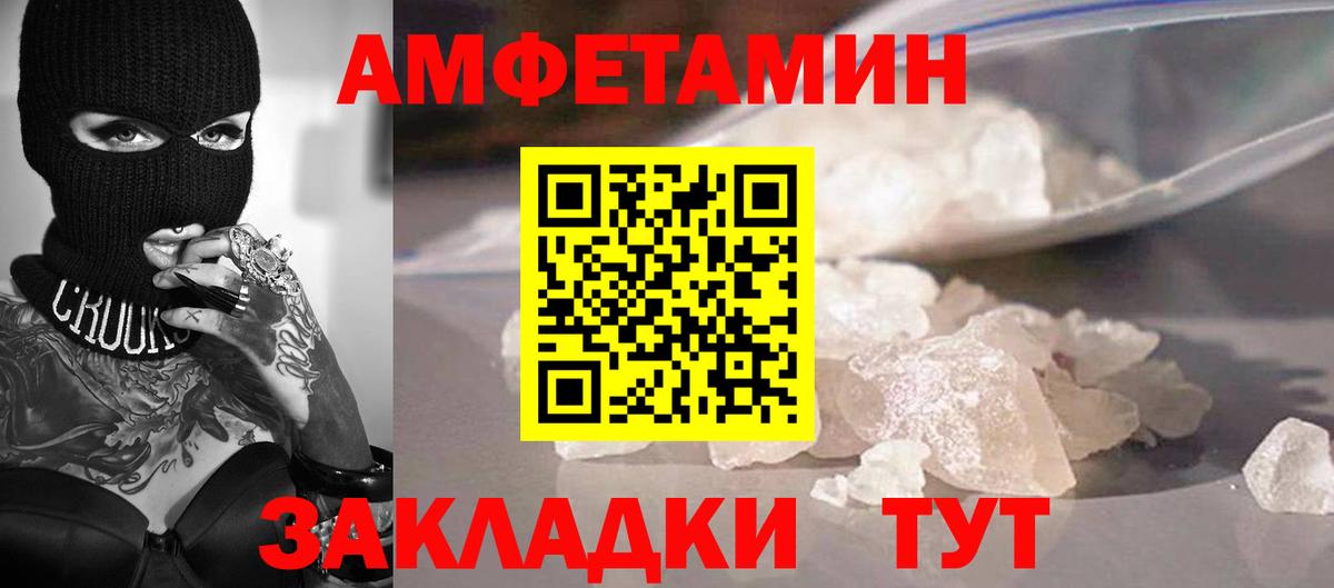Метамфетамин Декстрометамфетамин 99.9%  Вход с VPN  Метамфетамин  Мариинск 