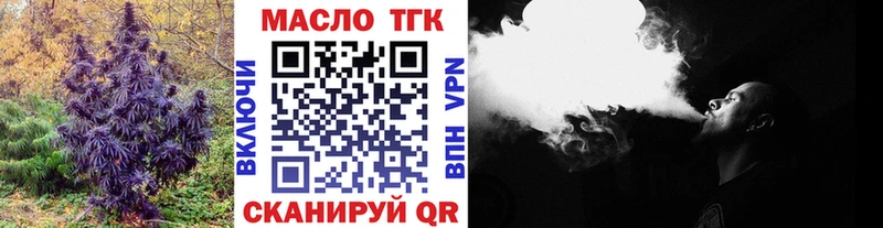 Дистиллят ТГК THC oil  купить наркотик  Мариинск 