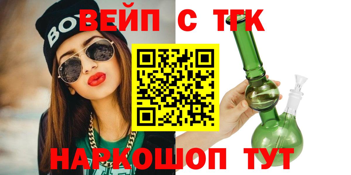 Дистиллят ТГК вейп Мариинск