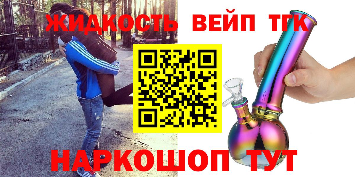 ТГК THC oil  Вход с VPN  Мариинск 